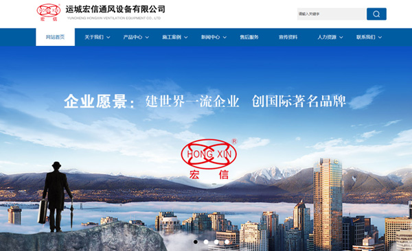 宏信風機新版網站已開始運行